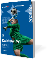 fifa_gr